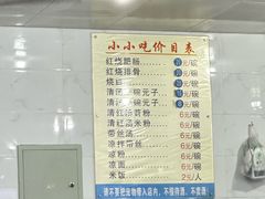 -李记小小吃(涪江路店)