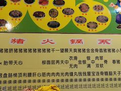 -华哥新鲜猪精品美食