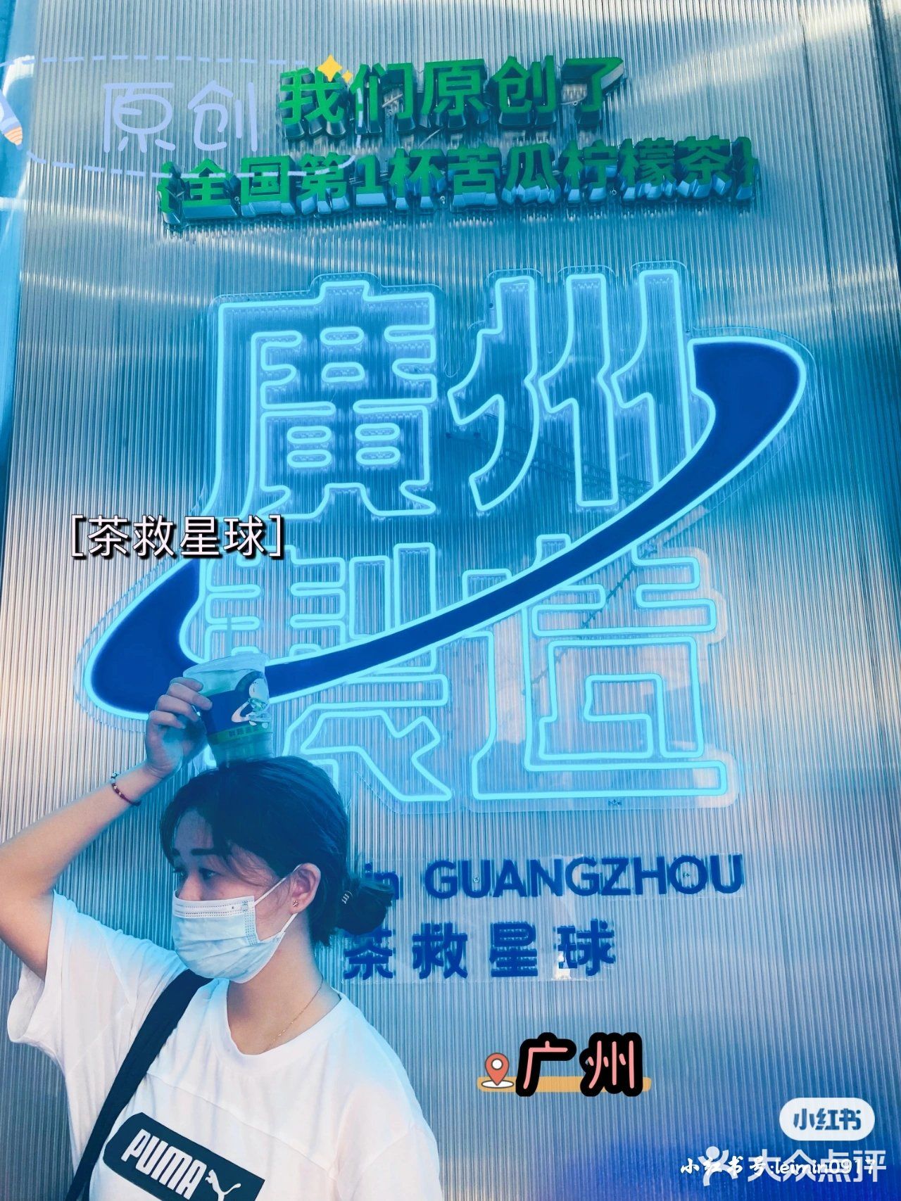 广州探店‖广州本土首创柠檬茶