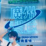 广州探店‖广州本土首创柠檬茶