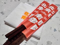 -南锣南门涮肉(南锣鼓巷店)