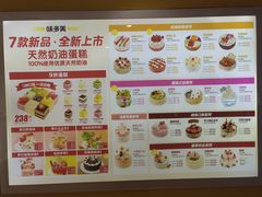 -味多美蛋糕(东直门店)
