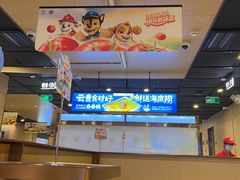 -海底捞火锅(雄峰城店)