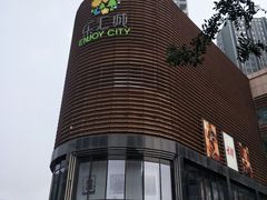 -乐汇城