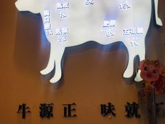 -食潮汕头鲜牛馆(望京保利店)