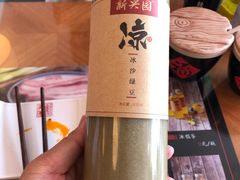 -新兴园饺子馆(河南街店)