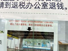 -王权免税店(廊曼机场店)