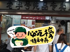龟苓膏-達揚原味燉品(文明路店)