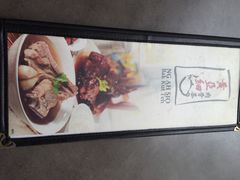 黄亚细肉骨茶餐室-黄亚细肉骨茶(仰光路店)