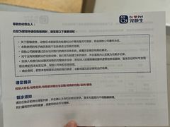 -美联众合动物医院·24h转诊中心