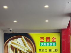 -潮汕美牛肉丸火锅店(天宁寺店)