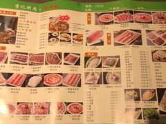 菜单-清真·鸦儿李记·涮肉(武圣路店)
