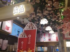 -茶与花间(太平洋森活天地店)