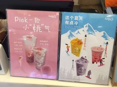 -CoCo都可(宝龙广场店)