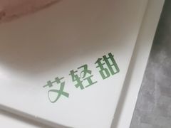 -艾轻甜·木糖醇动物奶油手作生日蛋糕(四惠店)