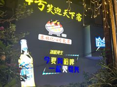 -石屏老字号4号包浆豆腐美食城(泼水广场店)