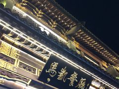 -马凯餐厅(地安门店)