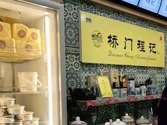 -桥门程记(兰州南关夜市店)