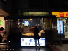 门面-铭聚章鱼土笋冻(松柏店)