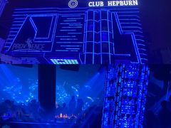 -简奥斯汀·赫本酒吧