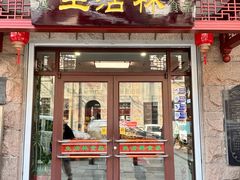 -生活林(河北路店)