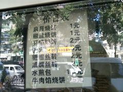 -穆民食品(牛街店)