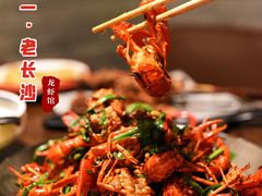 -湘里乡亲甲王二老店