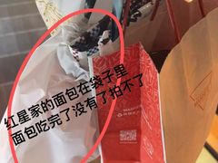 -红星前进面包牛奶公司(君太店)