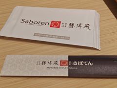 -胜博殿日式炸猪排(西红门店)