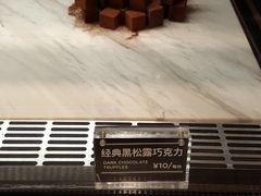 -Awfully Chocolate(嘉里城店)