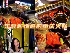 -雾都渣渣火锅(南城智汇城店)