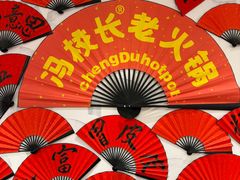 -冯校长老火锅(广州正佳广场店)