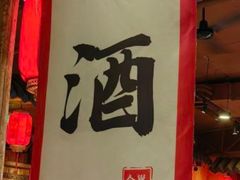 -今邕烧烤(西大店)