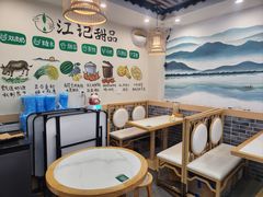 -江记甜品(罗湖店)