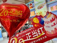 -铜锣湾国际购物中心