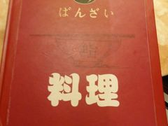 DSC02064-万岁寿司(芳村店)
