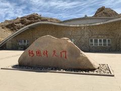 -阿图什天门景区