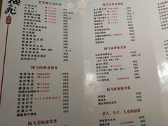 -梅飞酒家(桑园路店)