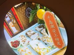 -安上粉皮.非遗手工小吃(骑龙巷店)
