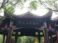 -丰都鬼城名山景区