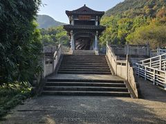 -兰亭风景区