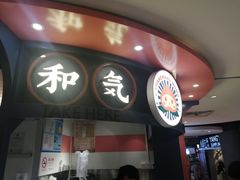 门面-和气桃桃(宏伊广场店)