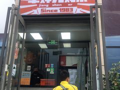 门面-京三儿烤鸡架(北新桥店)