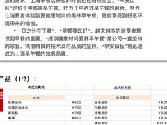 -早安山丘·豆浆油条(小木桥路店)