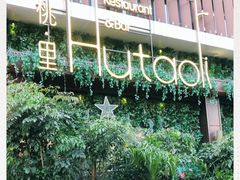 -拾叁唐Livehouse(佛山禅城店)
