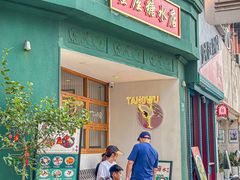 -堂屋糖水店(愚园店)