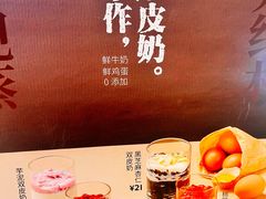 -炖物24章·顺时轻养茶(黄龙店)