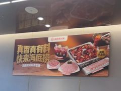 -海底捞火锅(公益西桥店)