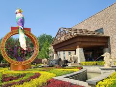 -南宫五洲植物乐园