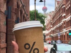 -% Arabica阿拉比卡咖啡烘焙工坊